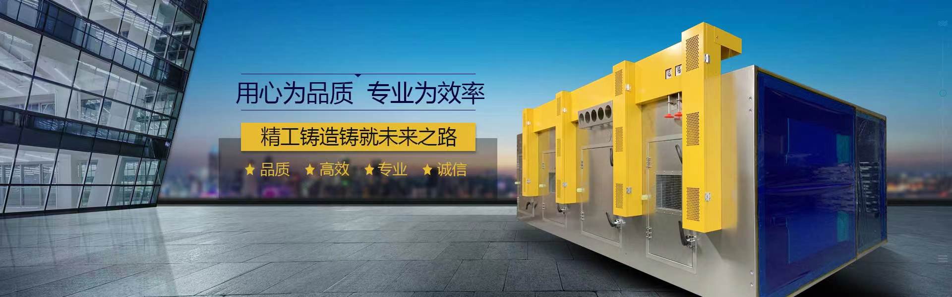 研發(fā)、生產(chǎn)、銷售大型烘箱、五金制品、通用機械設(shè)備、熱交換器、干燥設(shè)備